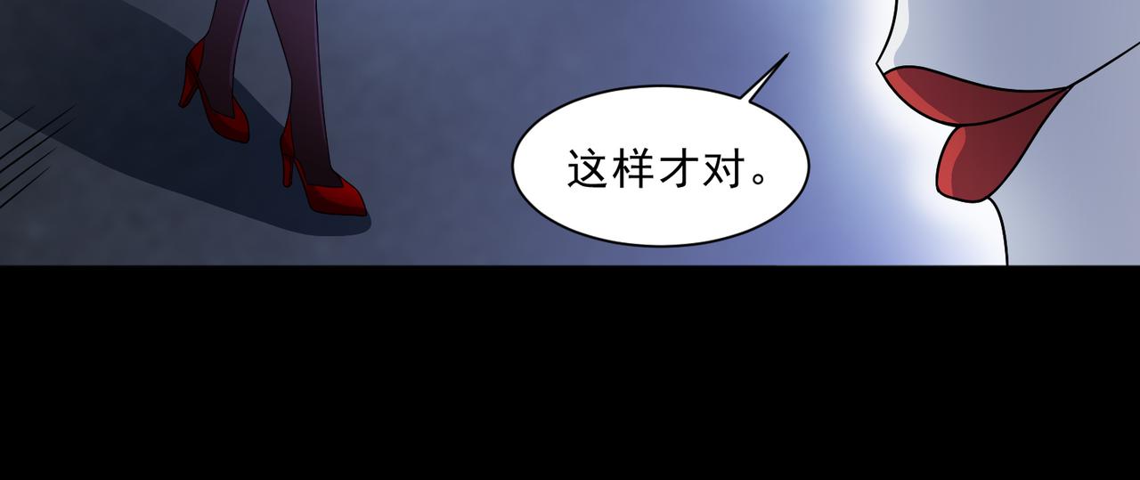 🍜御神重生 第138话 苦肉计 第31页