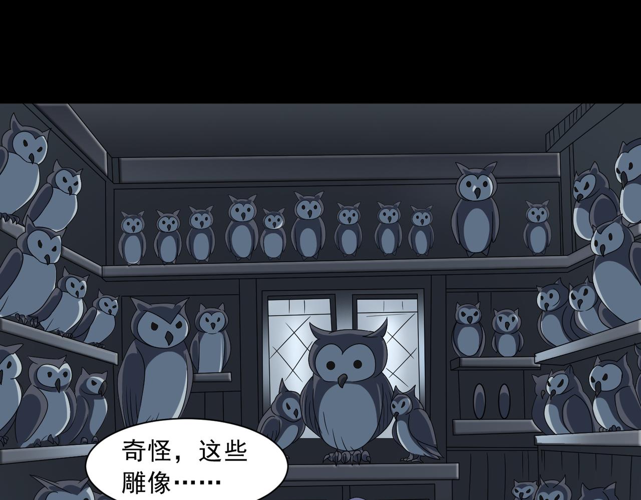 🍜御神重生 第138话 苦肉计 第32页