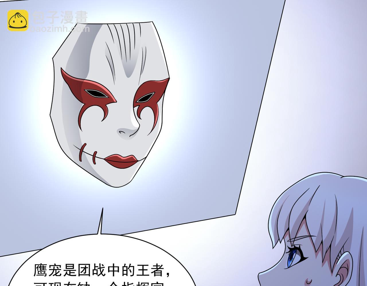 🍜御神重生 第138话 苦肉计 第34页