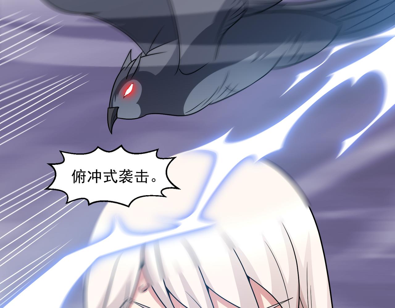 🍜御神重生 第138话 苦肉计 第45页