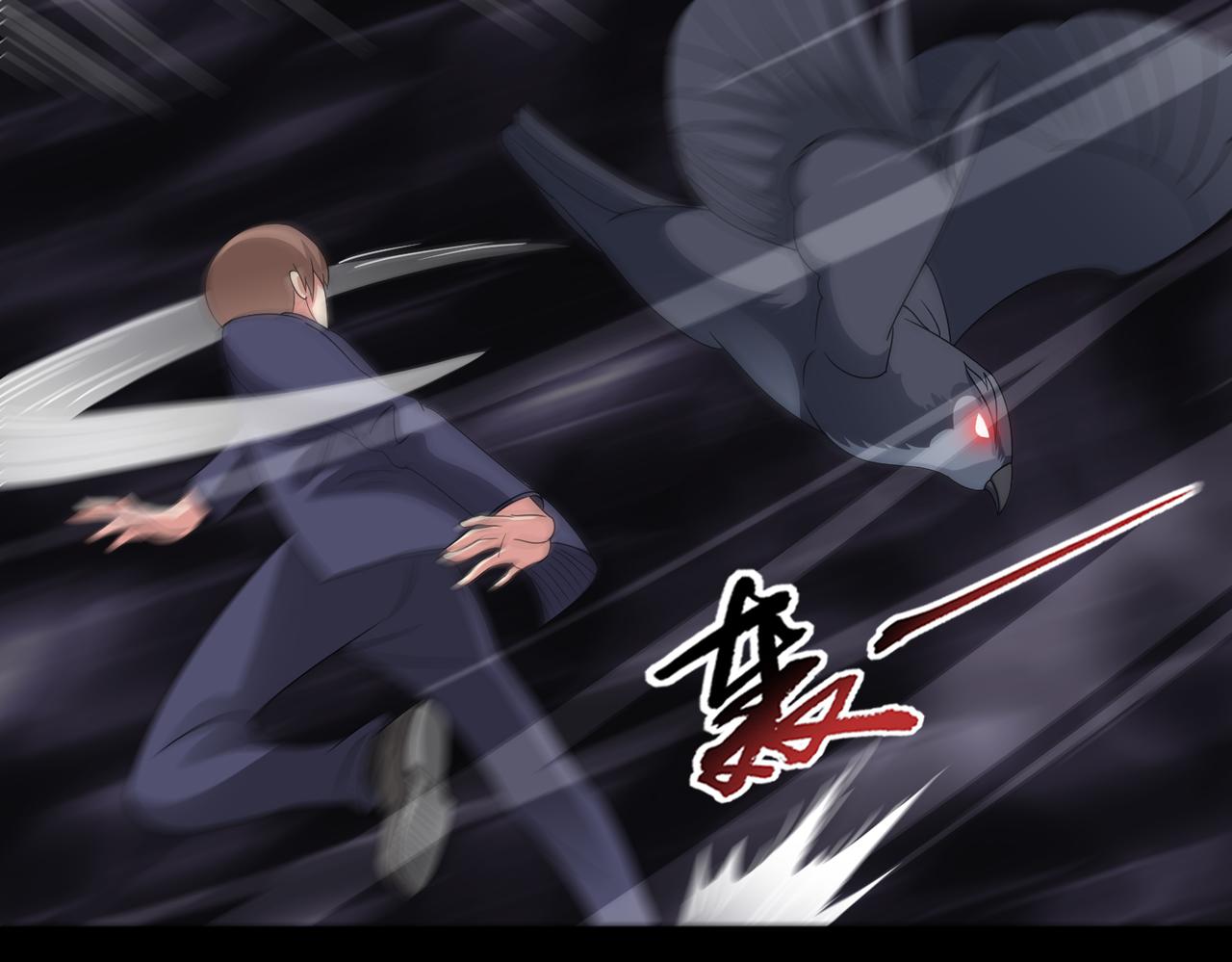 🍜御神重生 第138话 苦肉计 第47页