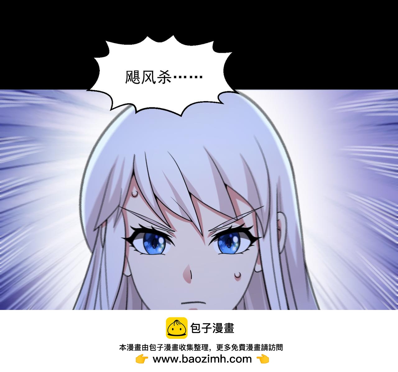 🍜御神重生 第138话 苦肉计 第50页