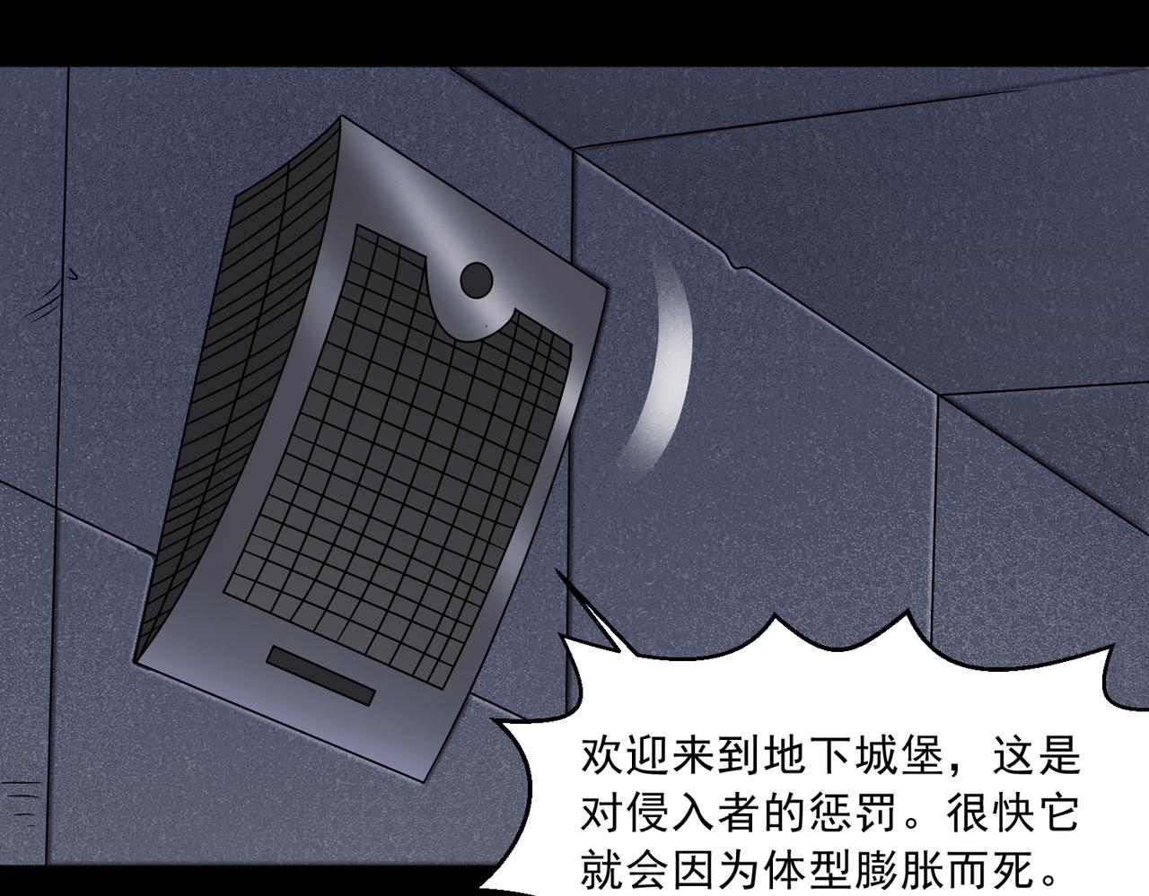 🍜御神重生 第138话 苦肉计 第6页