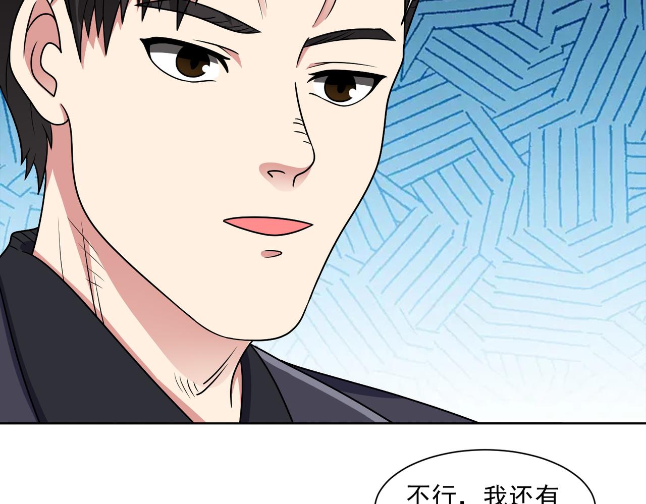 🍜御神重生 第140话 幕后之人 第10页
