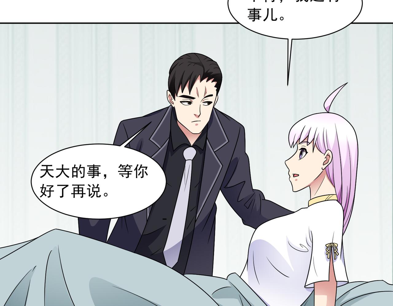 🍜御神重生 第140话 幕后之人 第11页