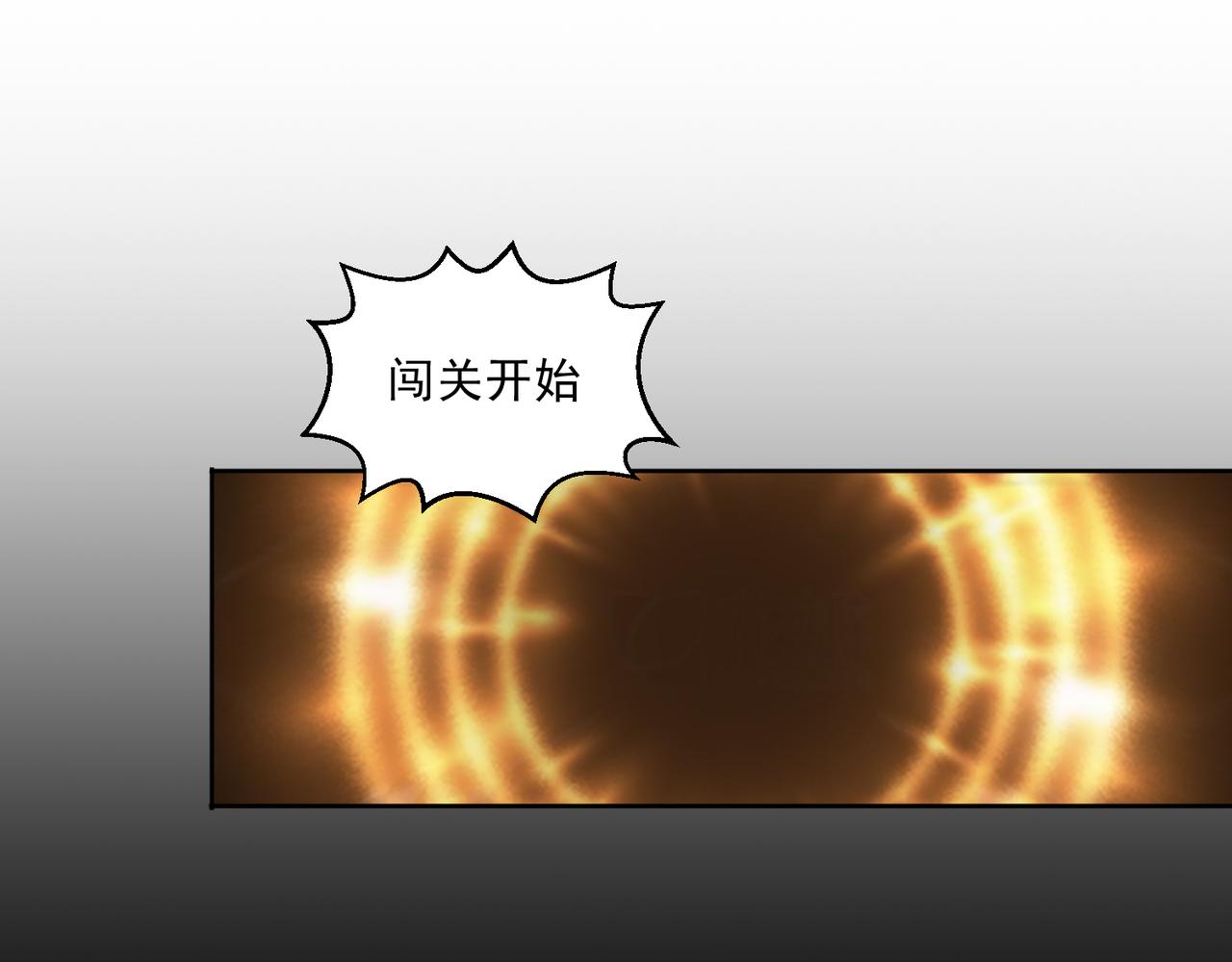 🍜御神重生 第140话 幕后之人 第28页