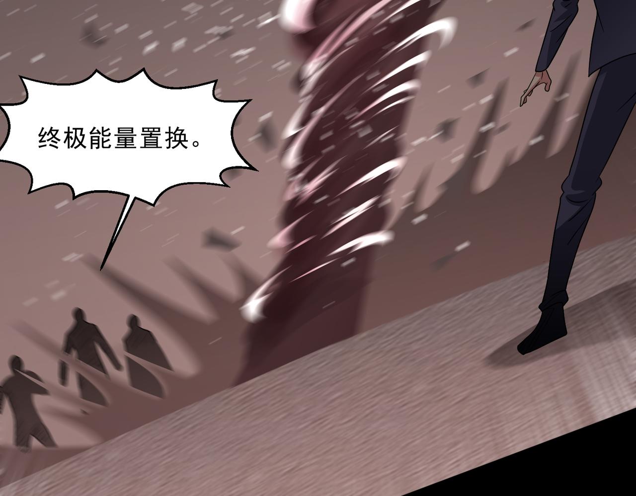 🍜御神重生 第140话 幕后之人 第41页