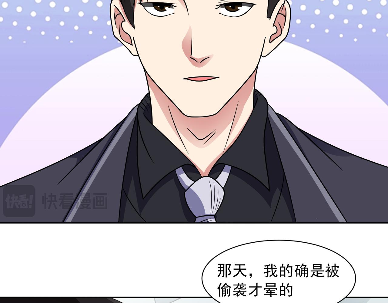 🍜御神重生 第140话 幕后之人 第7页