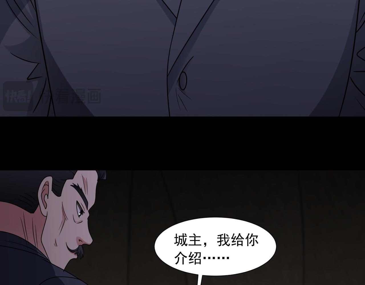 🍜御神重生 第144话 地下混战 第11页
