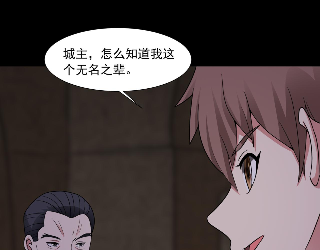 🍜御神重生 第144话 地下混战 第14页