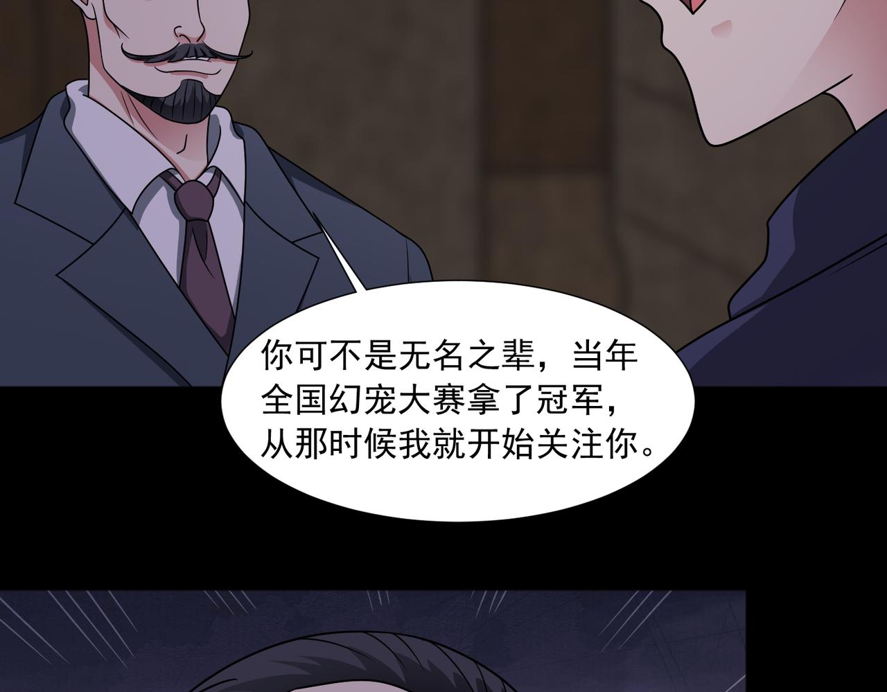 🍜御神重生 第144话 地下混战 第15页