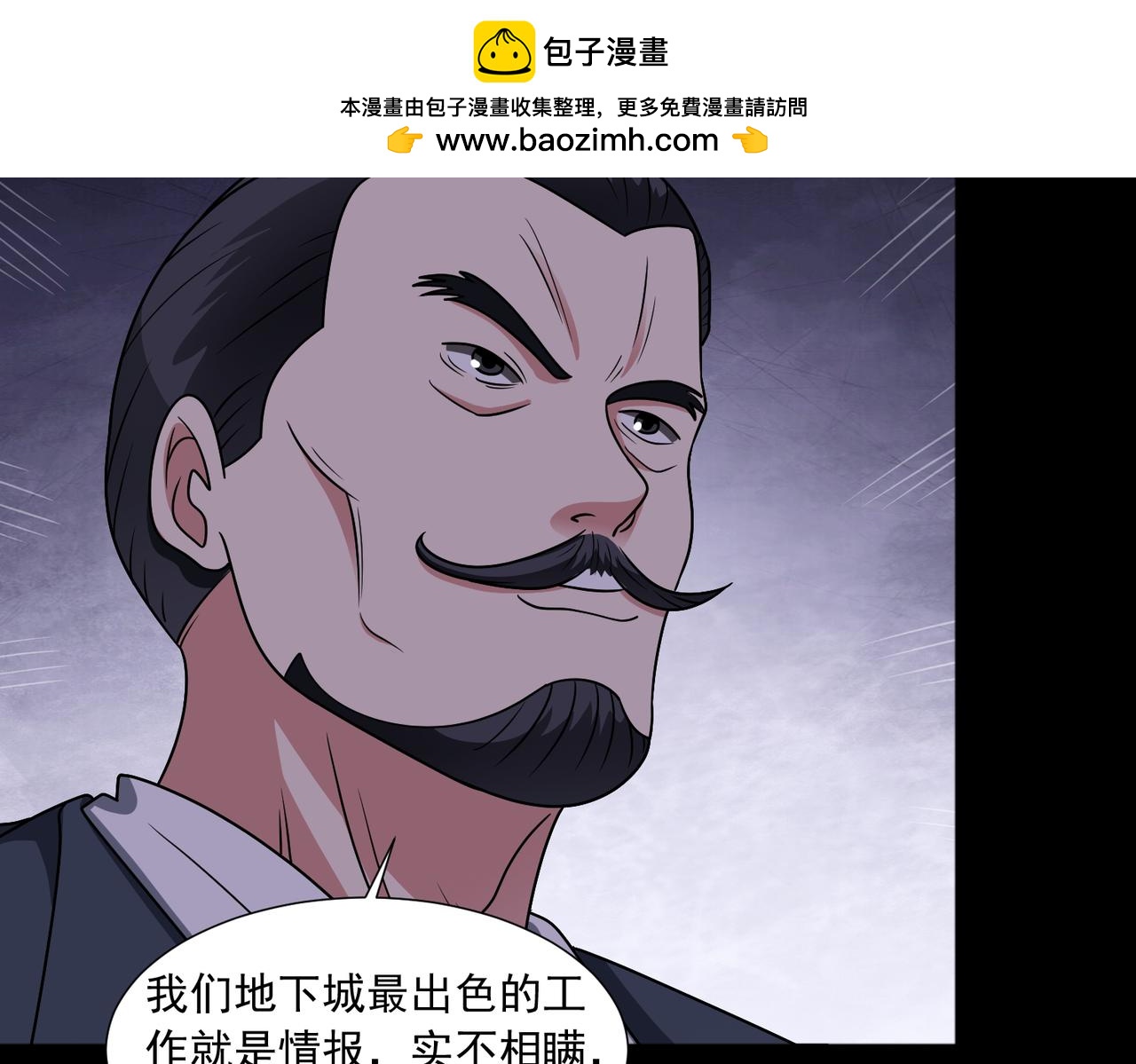 🍜御神重生 第144话 地下混战 第16页
