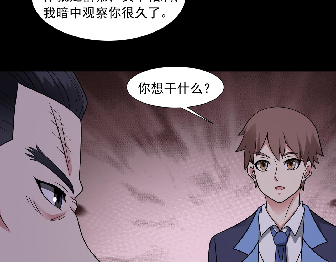 🍜御神重生 第144话 地下混战 第17页