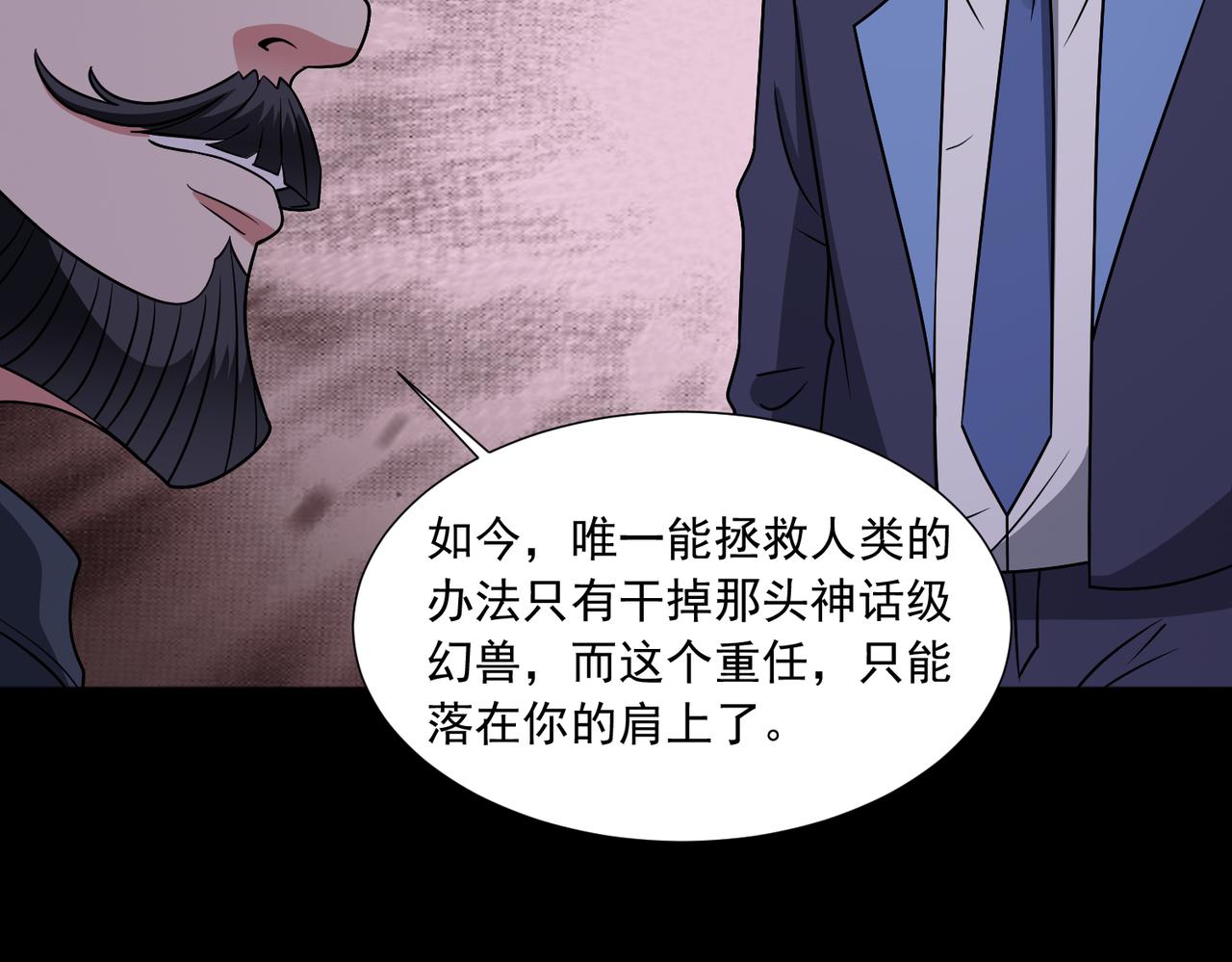 🍜御神重生 第144话 地下混战 第18页