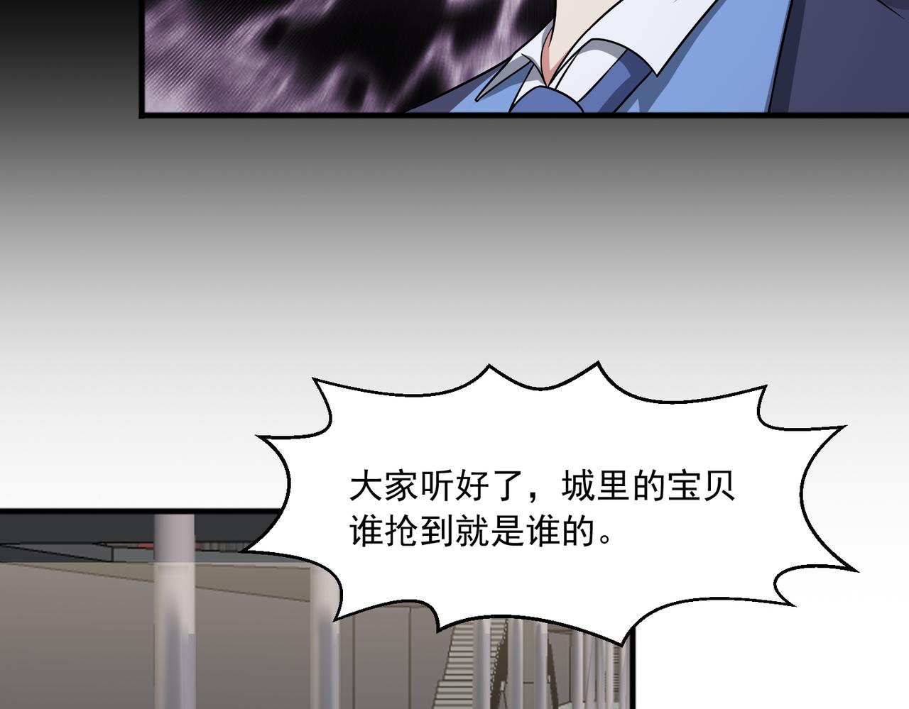 🍜御神重生 第144话 地下混战 第20页
