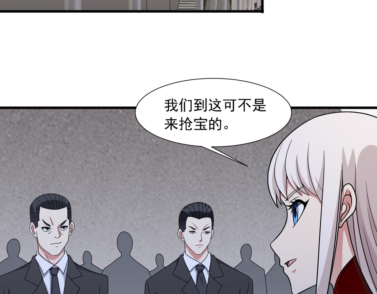 🍜御神重生 第144话 地下混战 第21页