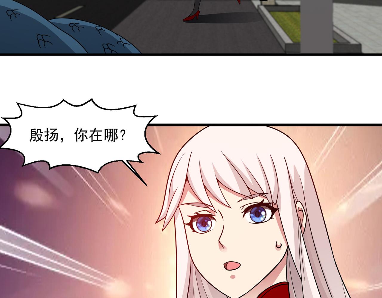 🍜御神重生 第144话 地下混战 第42页