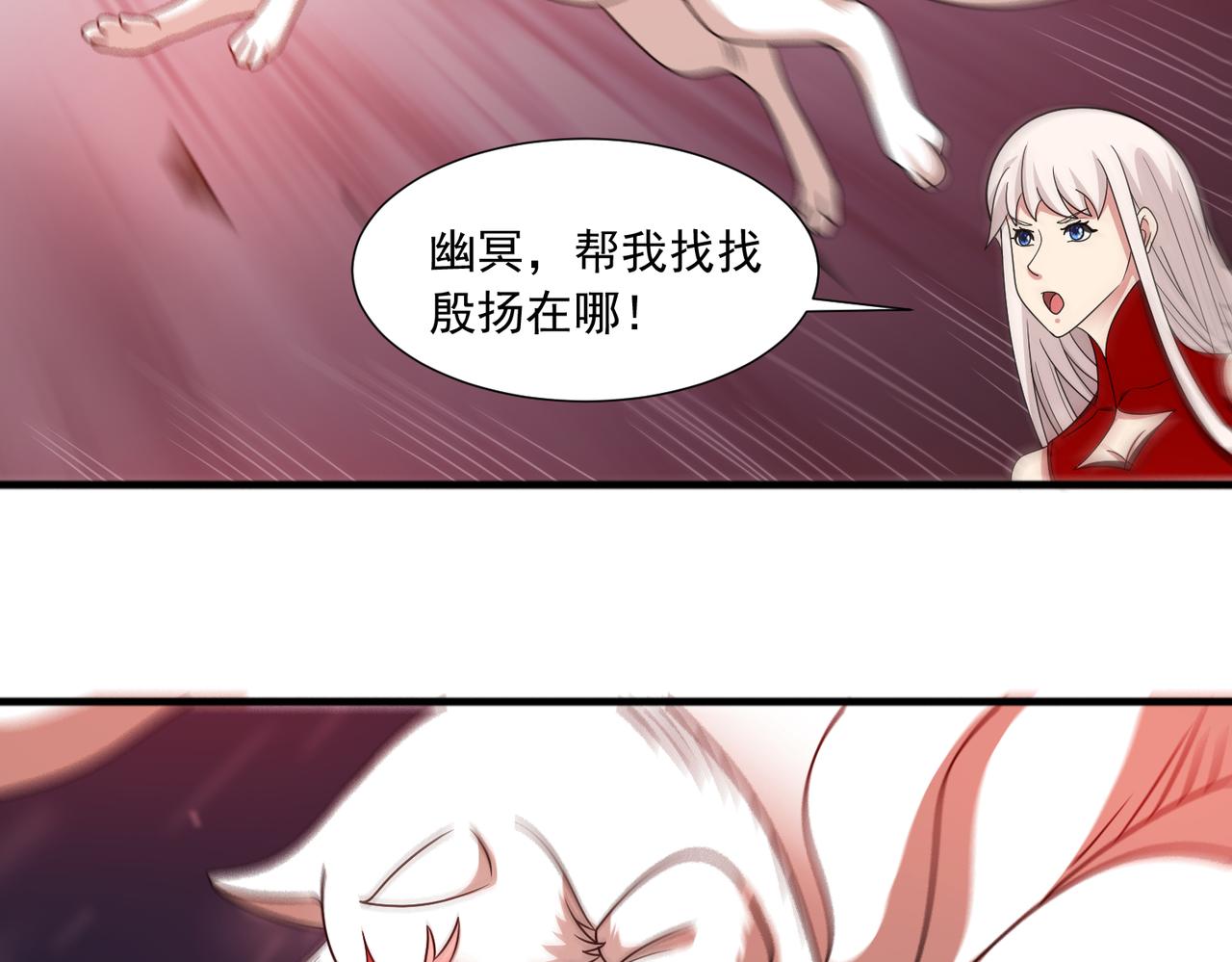 🍜御神重生 第144话 地下混战 第44页