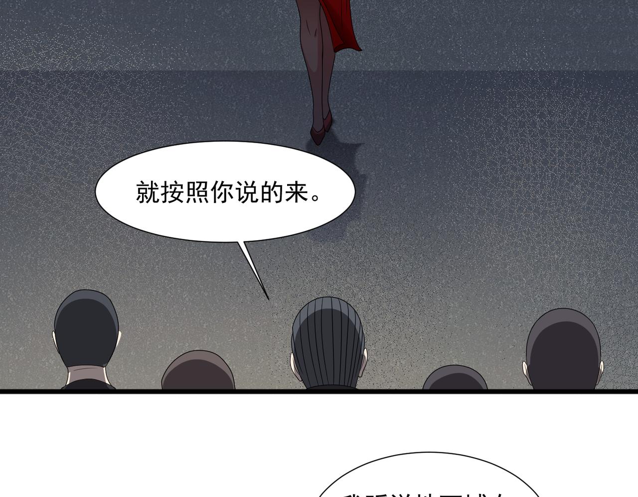 🍜御神重生 第144话 地下混战 第6页