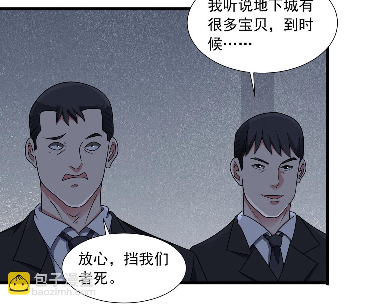 🍜御神重生 第144话 地下混战 第7页