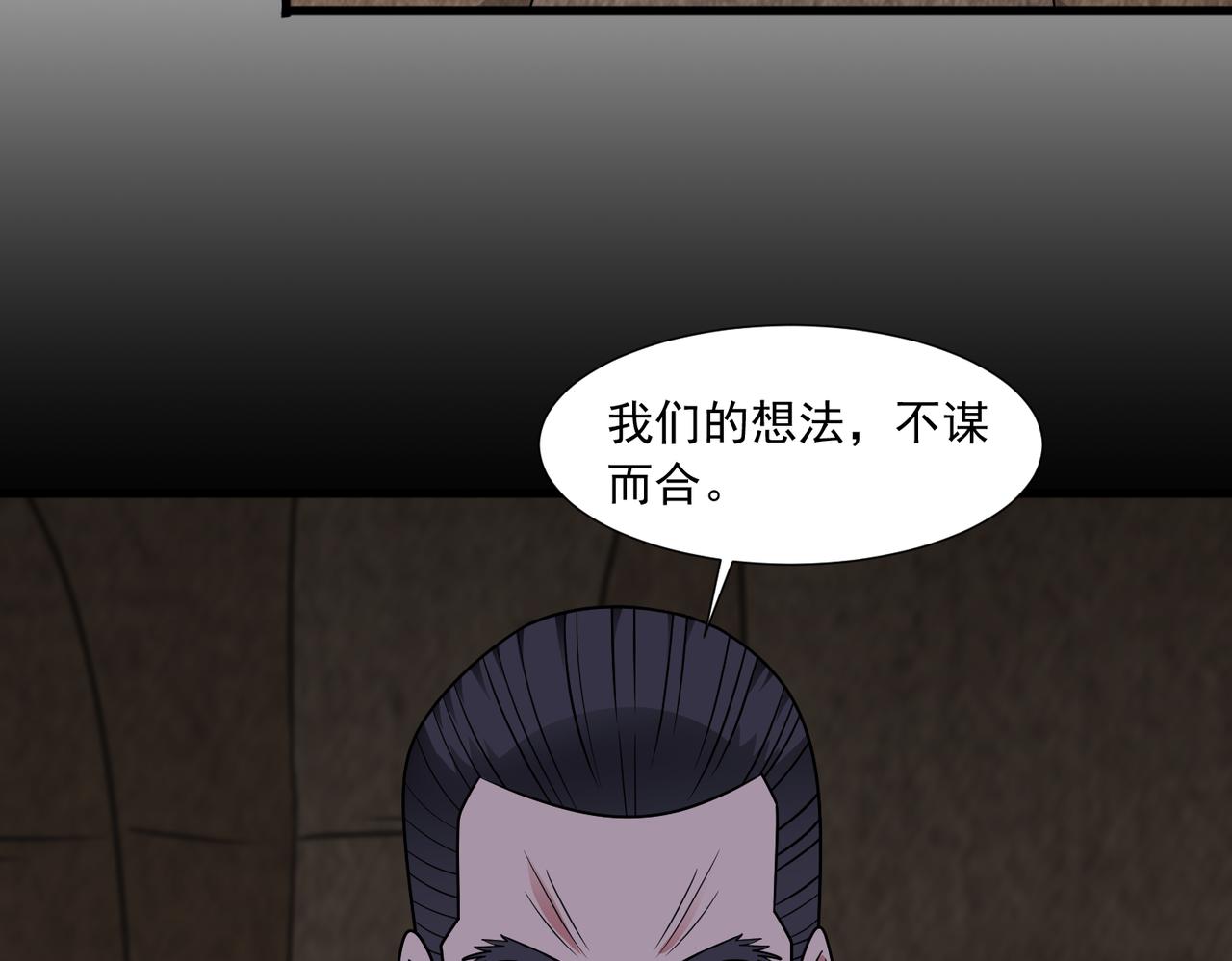 🍜御神重生 第144话 地下混战 第9页