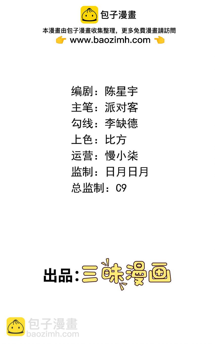 🍜御神重生 第16话 升级大餐 第2页