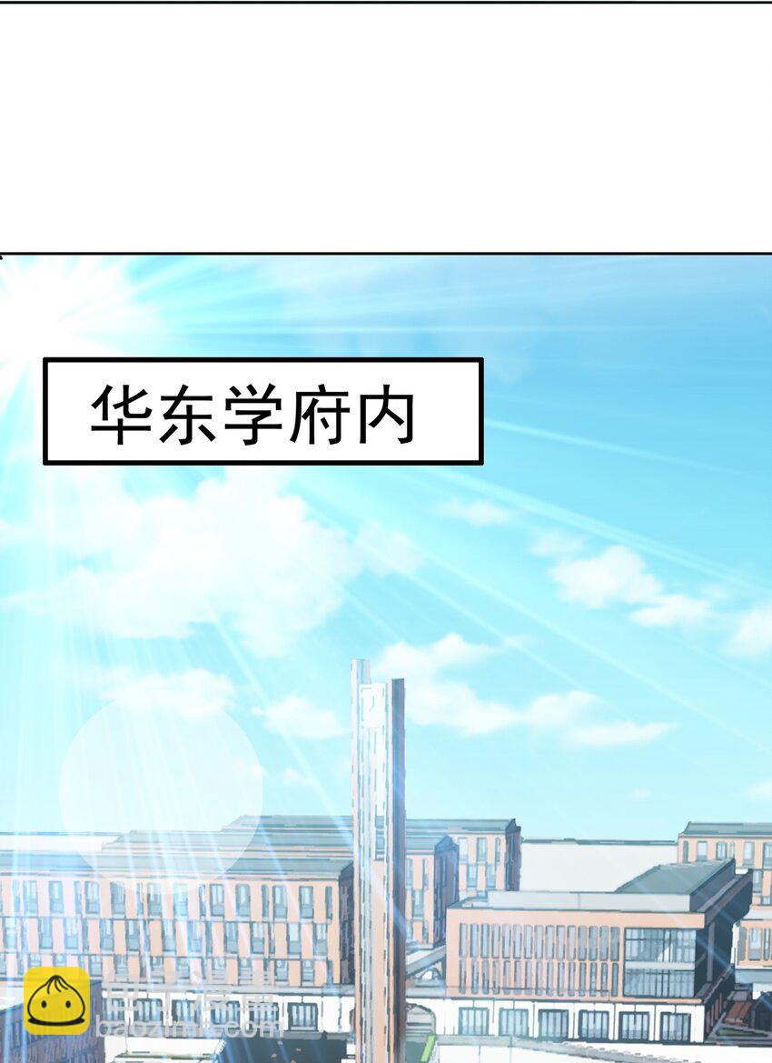 🍜御神重生 第16话 升级大餐 第21页