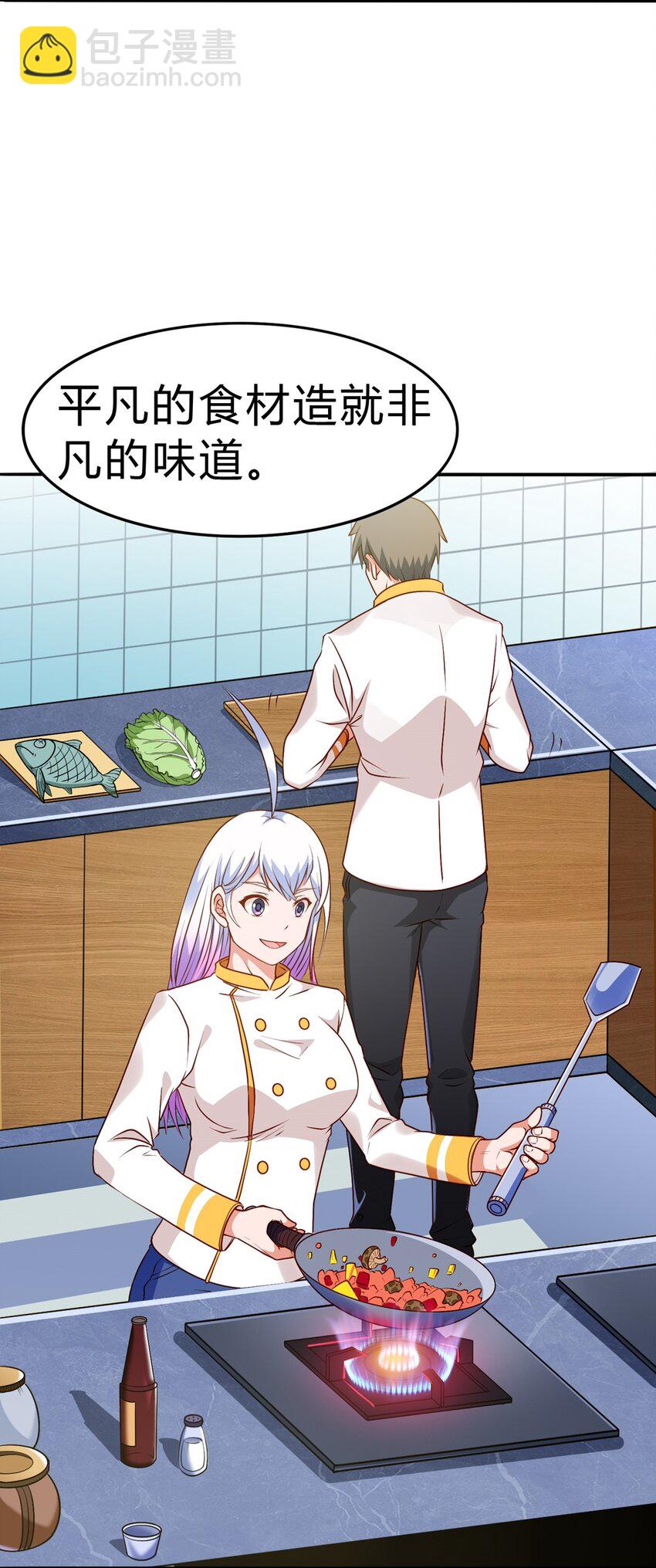 🍜御神重生 第16话 升级大餐 第37页