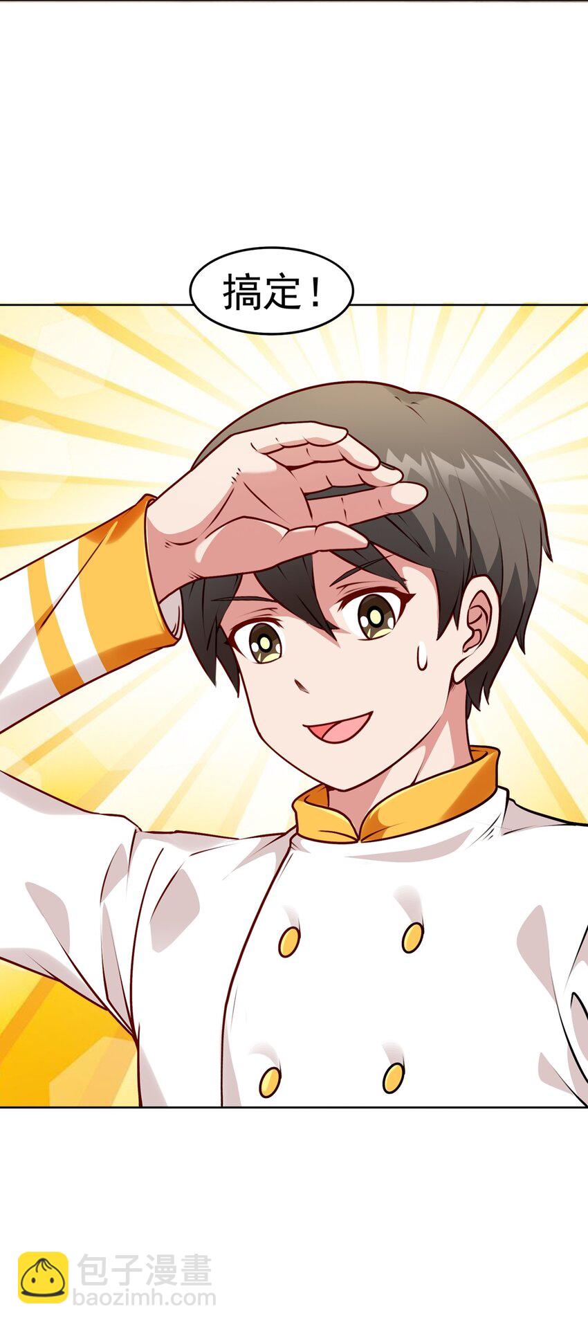 🍜御神重生 第16话 升级大餐 第40页