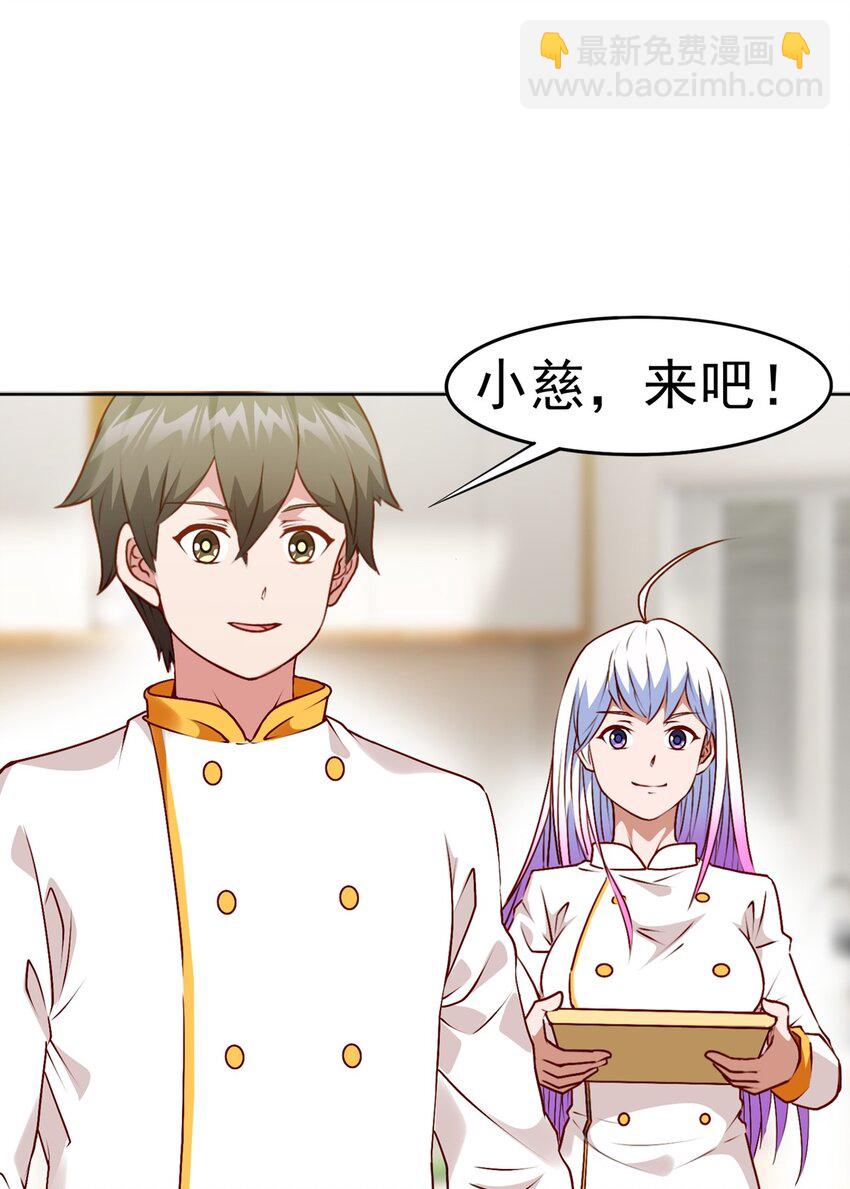 🍜御神重生 第16话 升级大餐 第41页