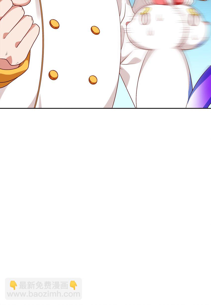 🍜御神重生 第16话 升级大餐 第46页
