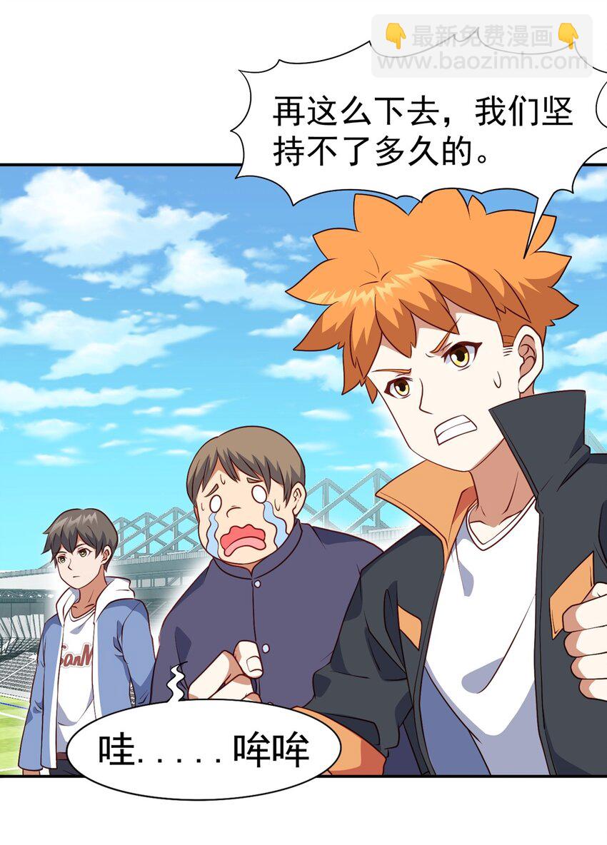 🍜御神重生 第18话 执行B计划 第19页