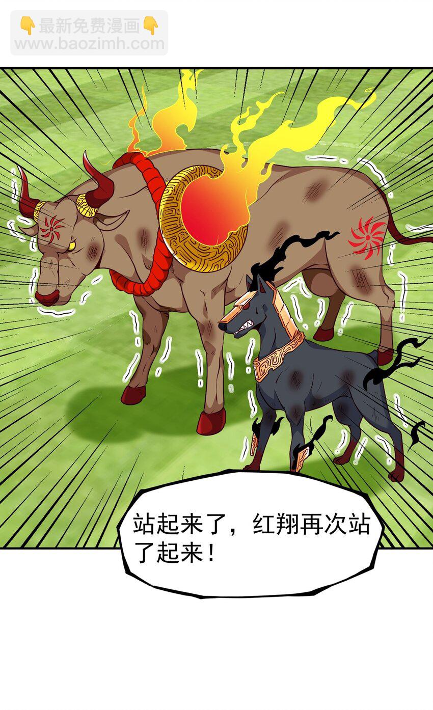 🍜御神重生 第18话 执行B计划 第24页