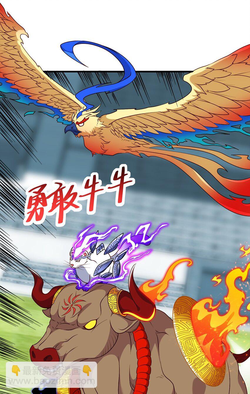 🍜御神重生 第18话 执行B计划 第5页