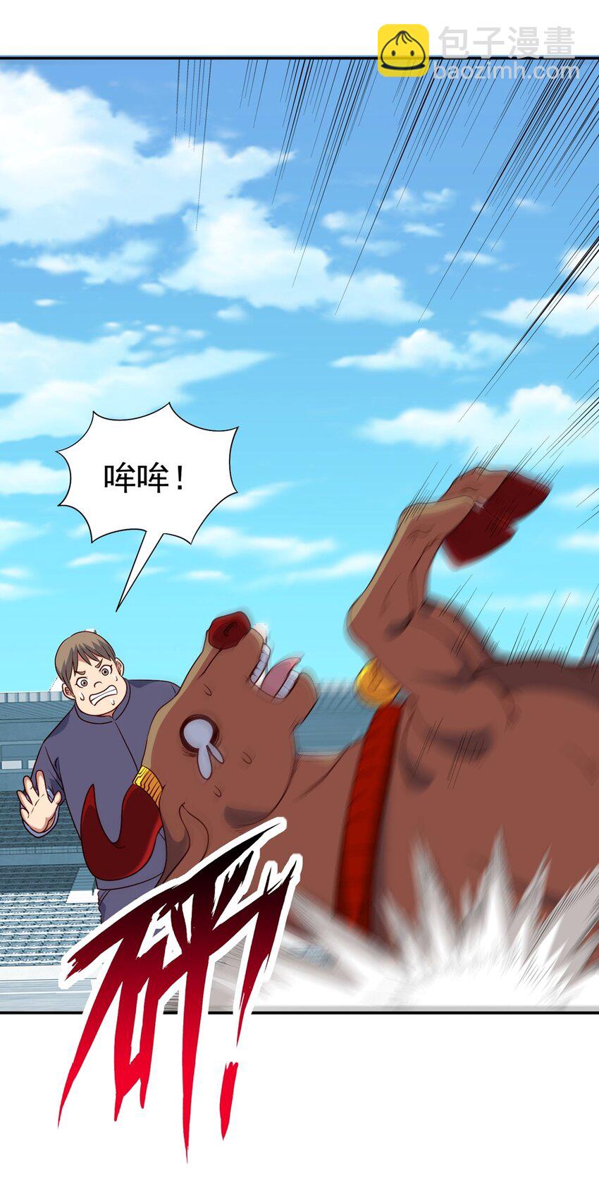 🍜御神重生 第18话 执行B计划 第9页