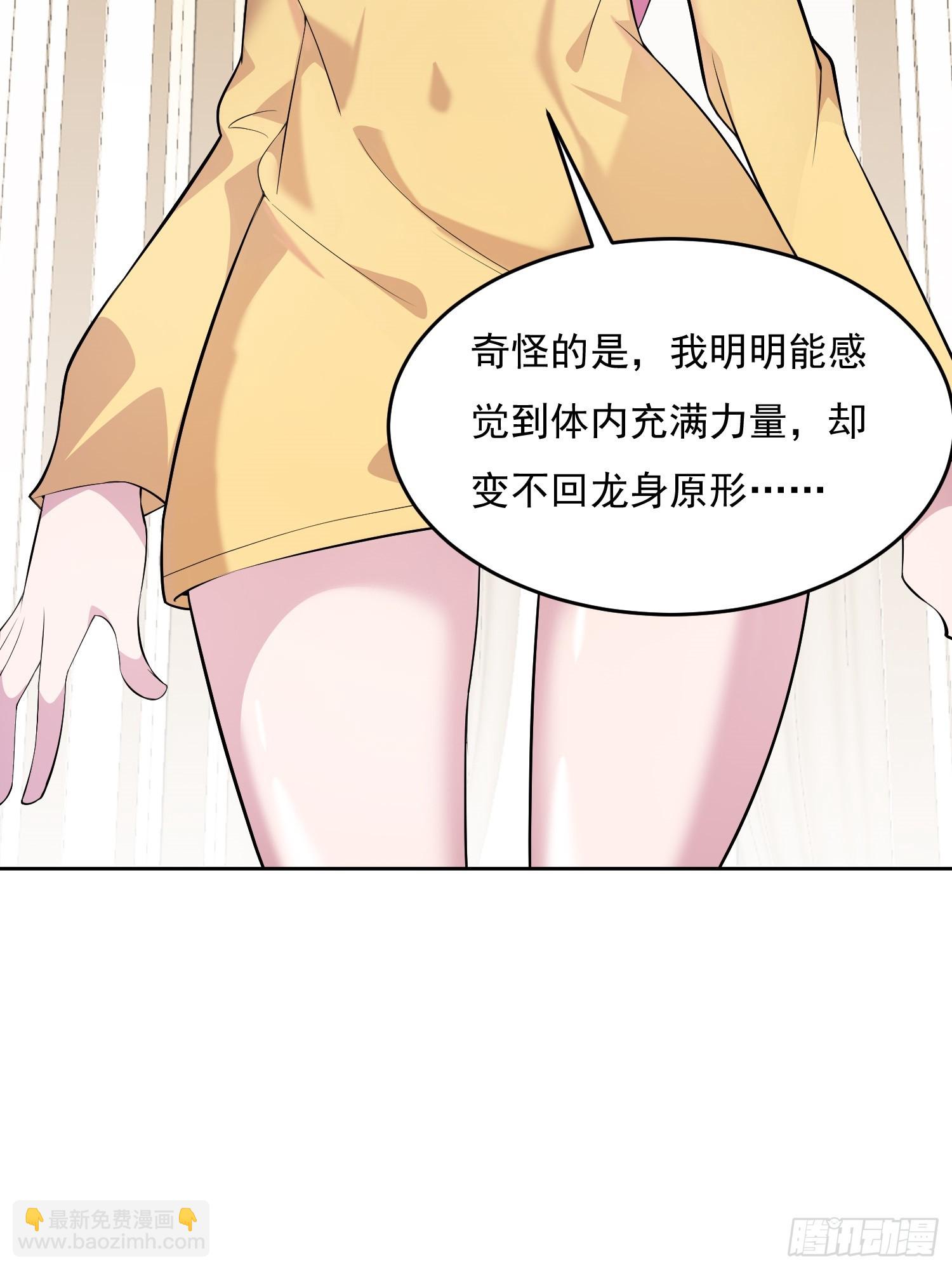 🍜御神重生 第1话 就此重生 第12页