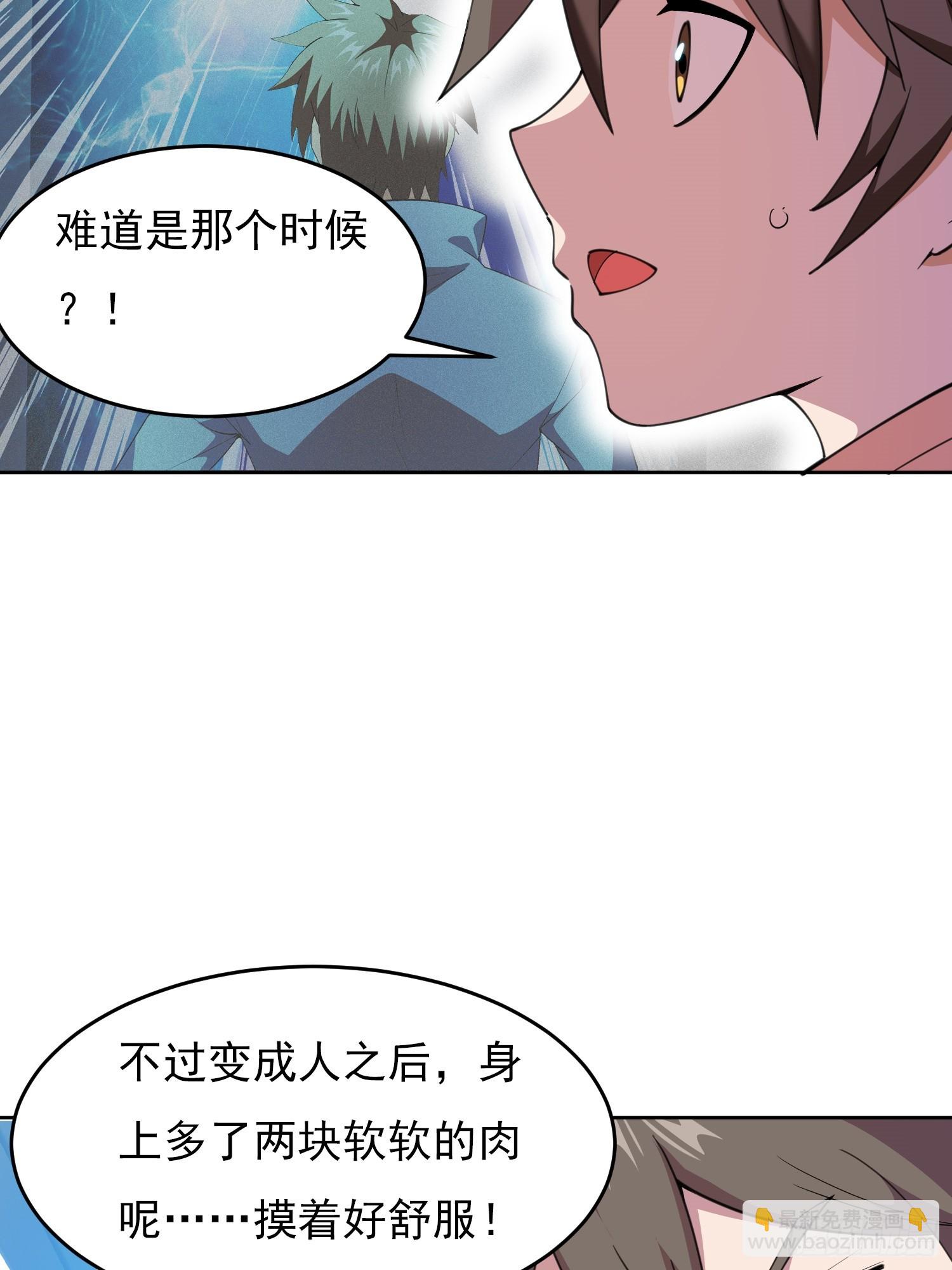 🍜御神重生 第1话 就此重生 第14页