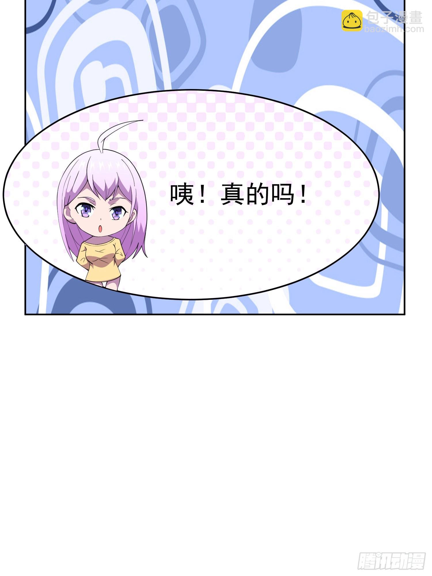 🍜御神重生 第1话 就此重生 第17页