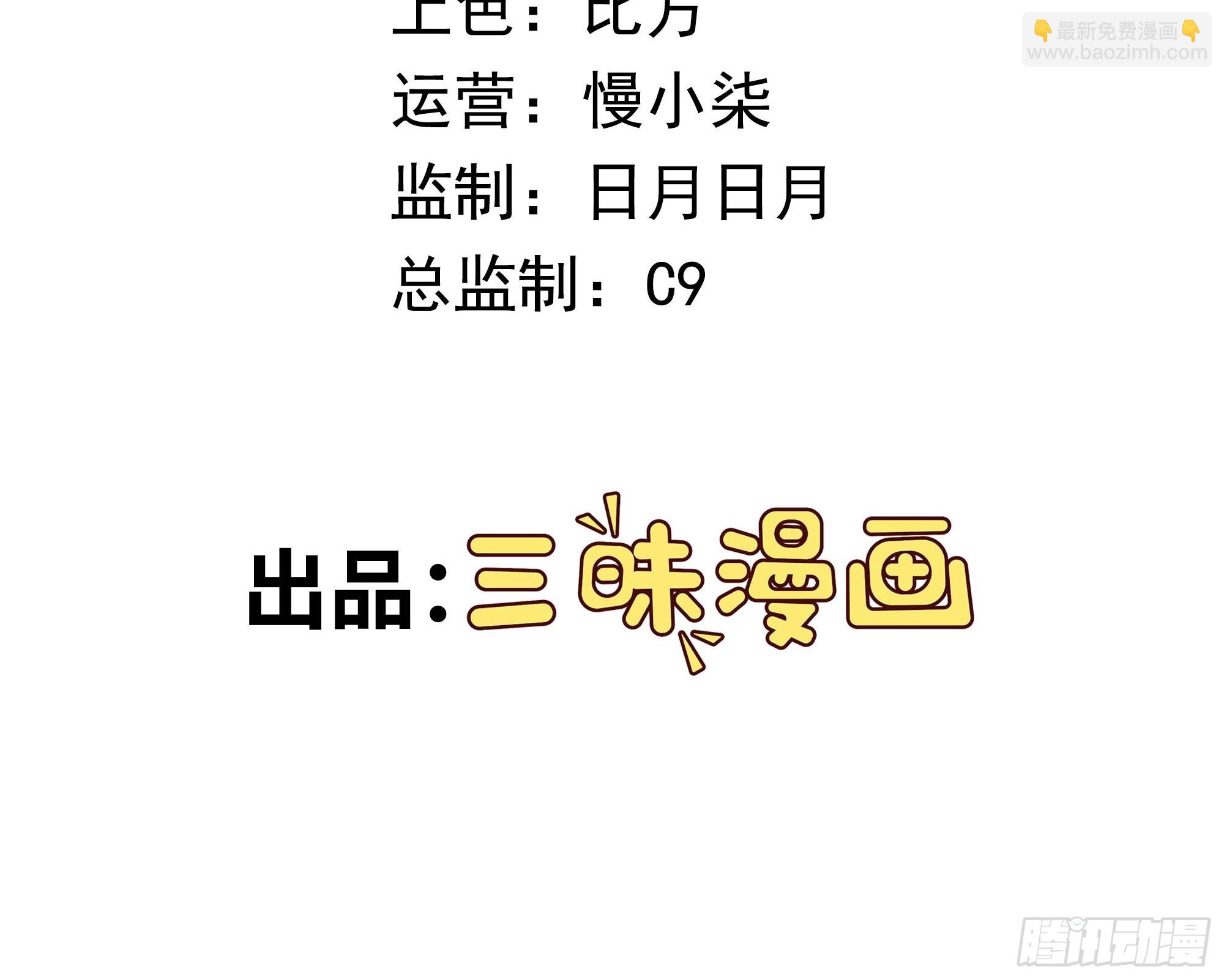 🍜御神重生 第1话 就此重生 第2页