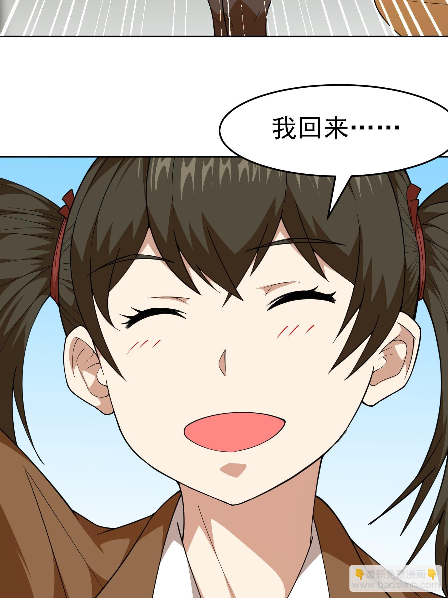 🍜御神重生 第1话 就此重生 第20页