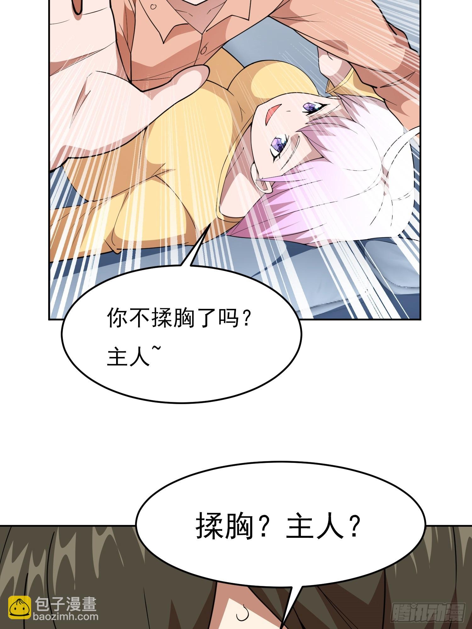 🍜御神重生 第1话 就此重生 第26页
