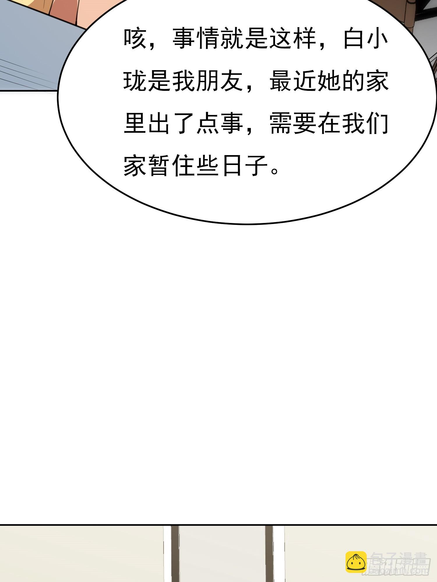 🍜御神重生 第1话 就此重生 第31页