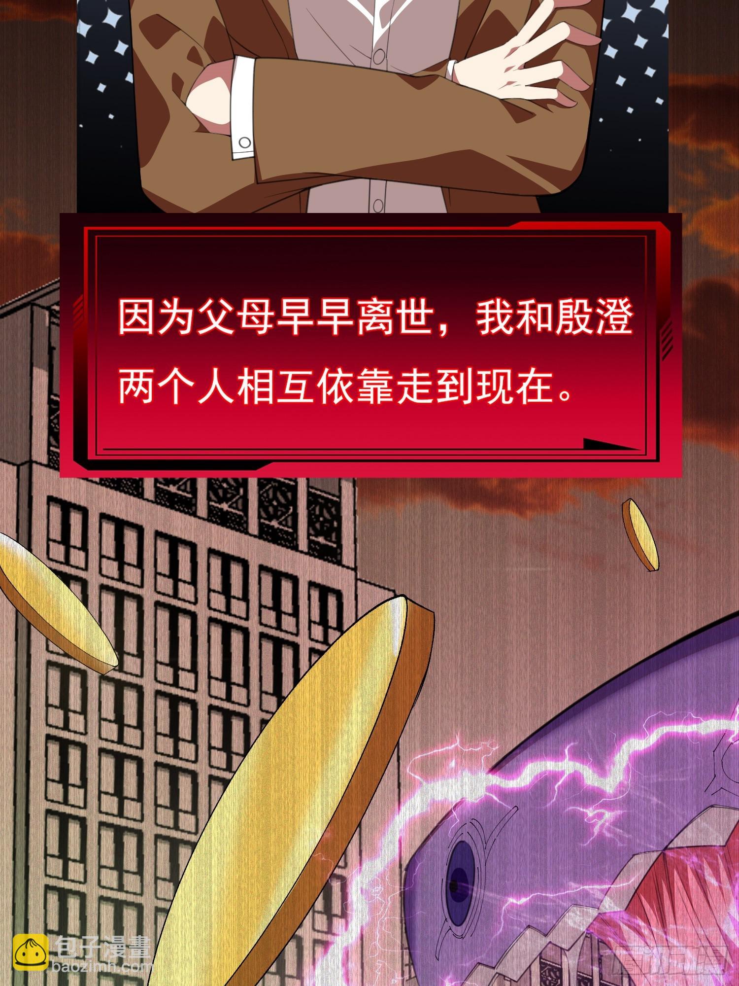 🍜御神重生 第1话 就此重生 第34页