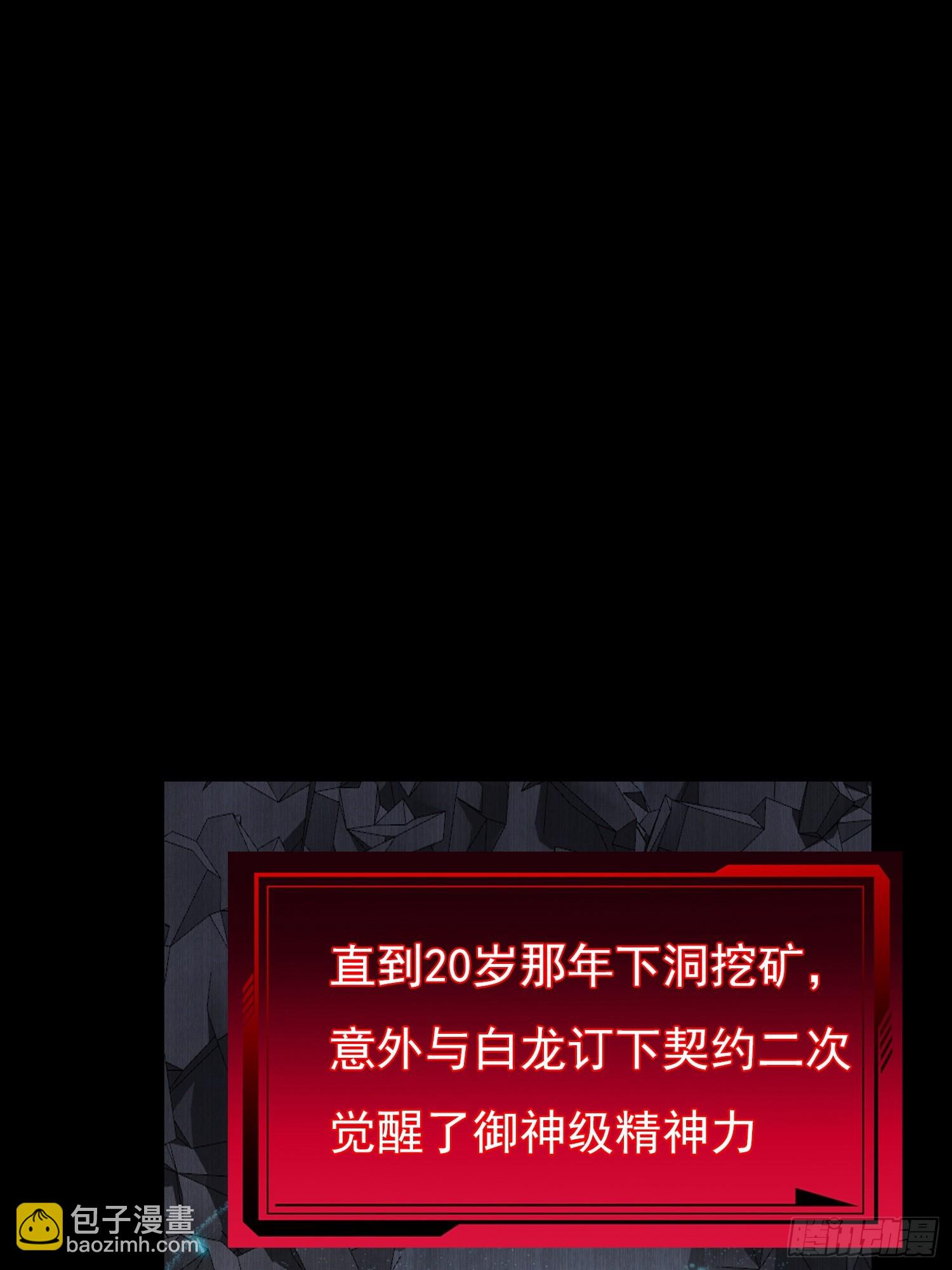 🍜御神重生 第1话 就此重生 第40页