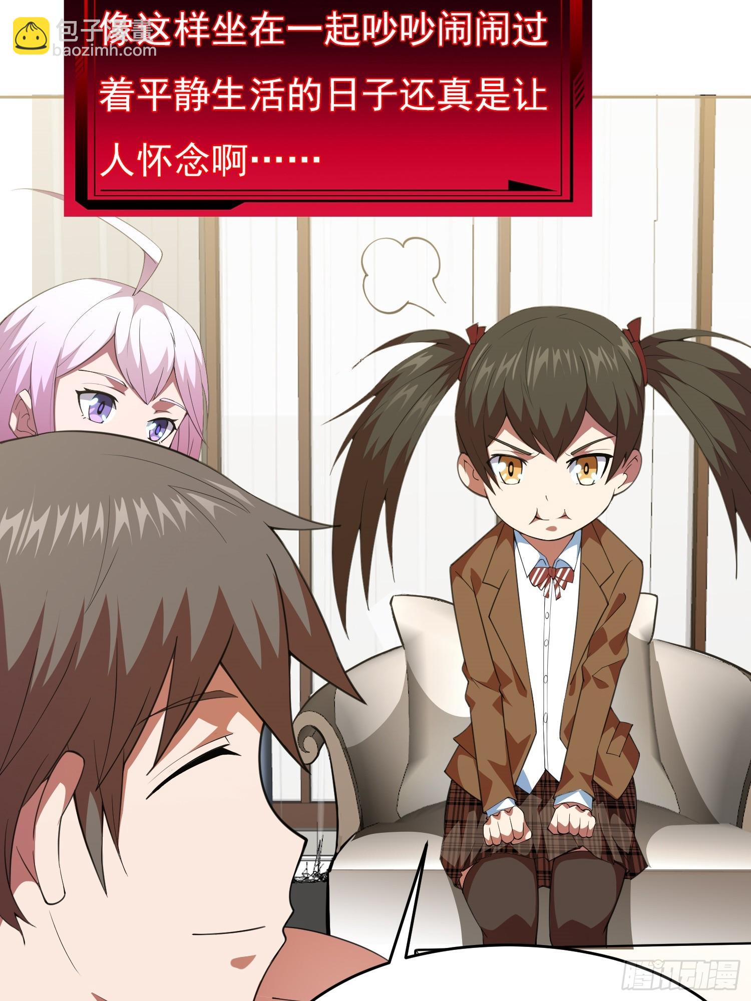 🍜御神重生 第1话 就此重生 第45页