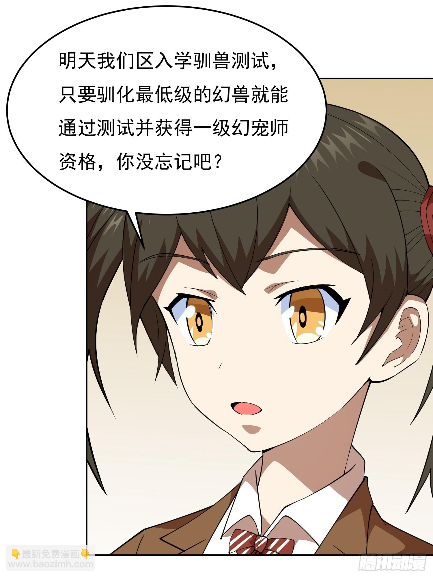 🍜御神重生 第1话 就此重生 第48页