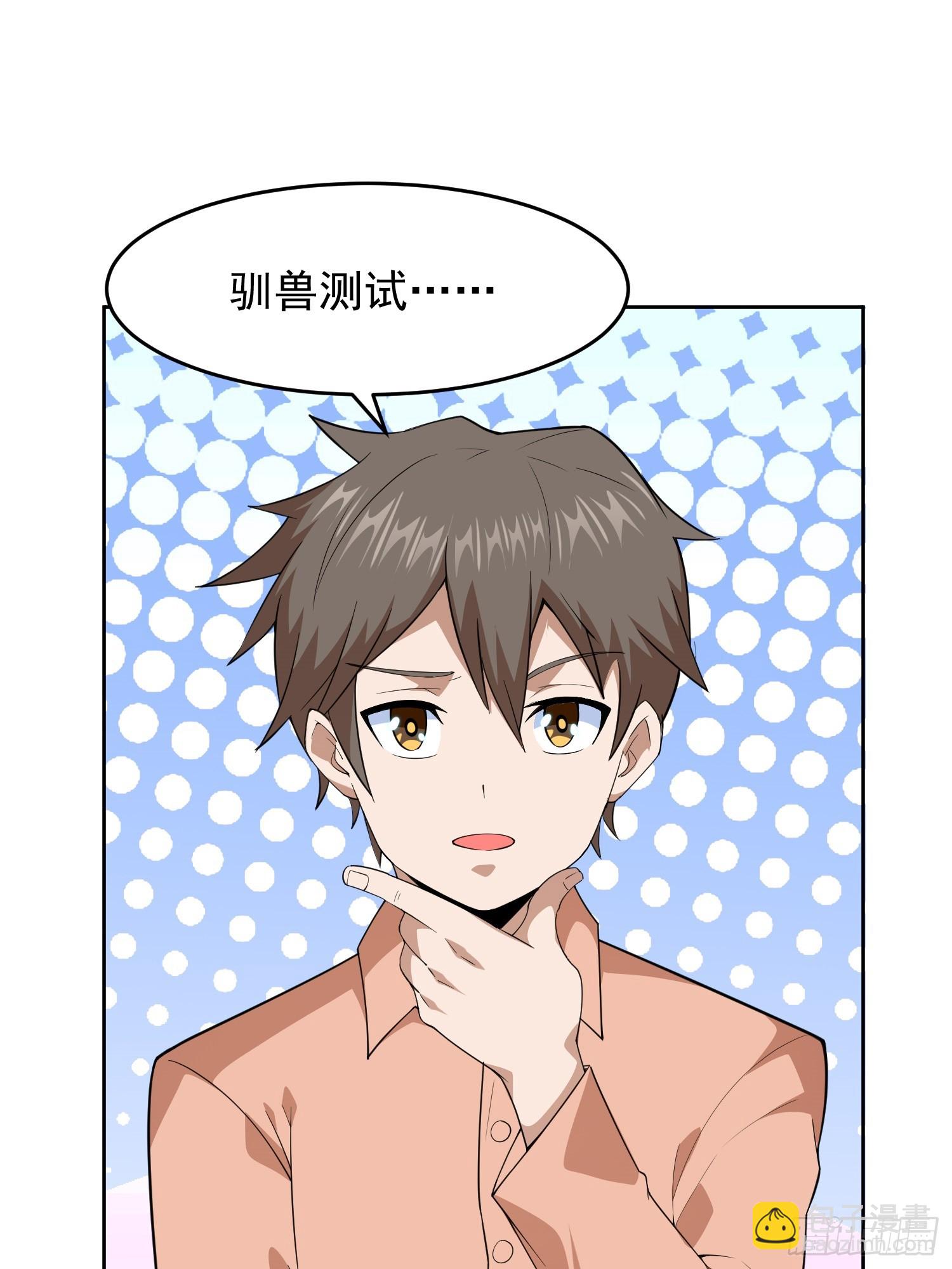 🍜御神重生 第1话 就此重生 第49页