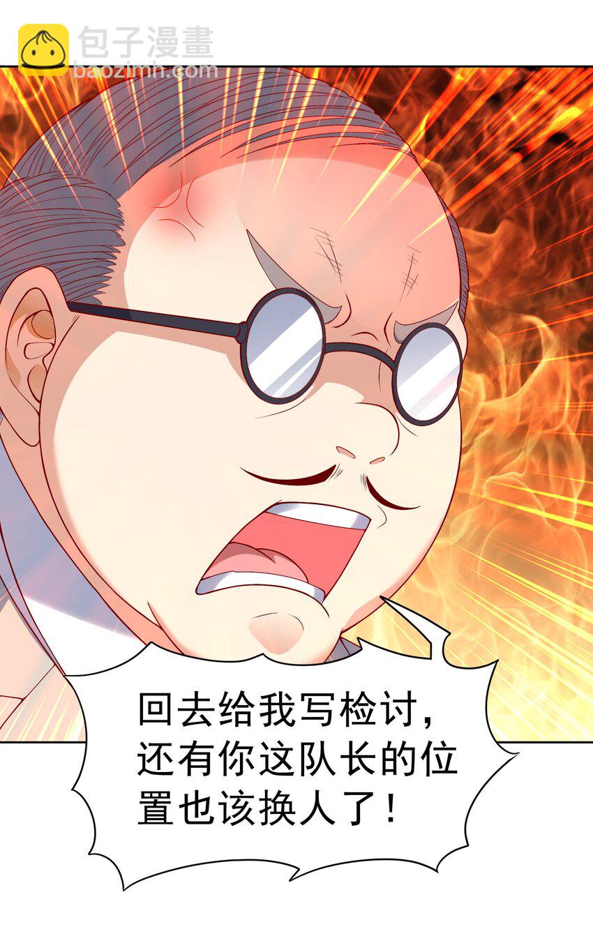 🍜御神重生 第20话 送你一拳 第13页