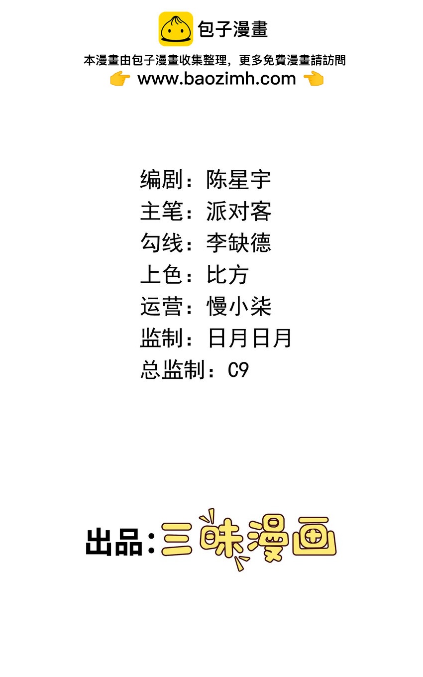 🍜御神重生 第20话 送你一拳 第2页
