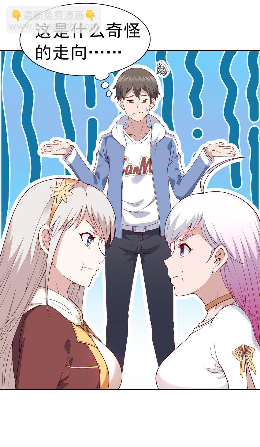 🍜御神重生 第20话 送你一拳 第23页